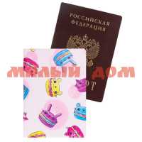 Обложка д/документов Паспорт Которунсы ОП-0246