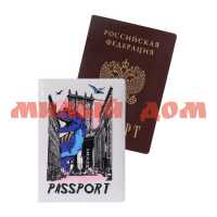 Набор подар Бруклин пакет скетчбук обложка на паспорт НРП-0368
