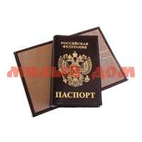 Обложка д/документов Паспорт Шик Герб России 6040