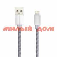Кабель USB Smartbuy 8-pin Twill metal 2A 1м серый iK-512TWM ш.к.0905