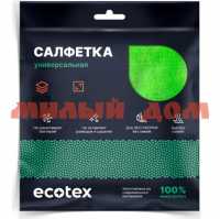Салфетка для уборки ECOTEX 35*35 микрофибра 3шт ш.к.0333