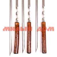 Шампур 630*400 с деревянной лакир ручкой нерж ЭКО 2К-568 ш.к.7356