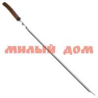 Шампур 730*500 с деревянной лакир ручкой нерж ЭКО 2К-570 ш.к.7370