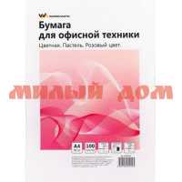 Бумага офисная А4 100л WORKMATE цветная пастель розовый 12001210