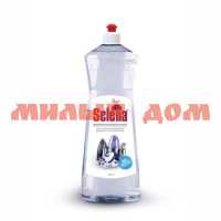 Вода для утюгов СЕЛЕНА 1л деминерализованная без запаха БХ-56 шк 5483