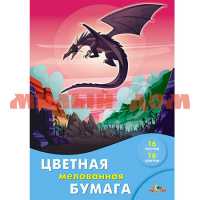 Бумага цветная 16л 16цв А4 мелован Апплика Дракон С0947-28 ш.к.1894