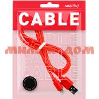 Кабель USB Smartbuy 8-pin для Apple красный 1м iK-512c red ш.к.6205