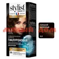 Краска для волос STYLIST COLOR PRO 115мл крем гиалуроновая тон 3.3 горький шоколад GB-7970