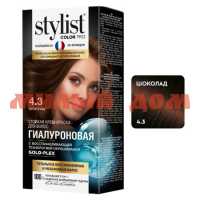 Краска для волос STYLIST COLOR PRO 115мл крем гиалуроновая тон 4.3 шоколад GB-7971