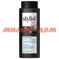Бальзам для волос STYLIST PRO 280мл гиалуроновый глубокое увлаж зеркальный блеск GB-8084