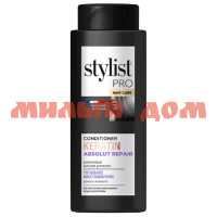 Бальзам для волос STYLIST PRO 280мл кератиновый тотальное восстановление GB-8085