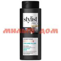 Бальзам для волос STYLIST PRO 280мл кератиновый эффектный объем GB-8086