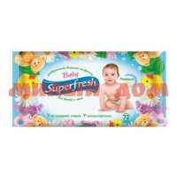 Салфетки влажные Ultra Fresh Baby 72шт для детей и мам 14410133 ш.к.5174 сп=12шт