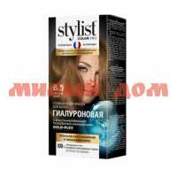 Краска для волос STYLIST COLOR PRO 115мл крем гиалуроновая тон 6.3 лесной орех GB-7963