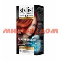 Краска для волос STYLIST COLOR PRO 115мл крем гиалуроновая тон 5.46 медно-рыжий GB-7975