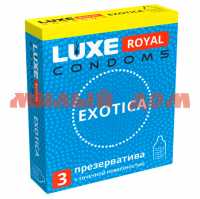 Презерватив LUXE Royal Exotica текстурир с точеч поверхн 8843 ш.к.3672