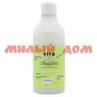 Шампунь VITAandMILK 400мл Козье молоко для нормальных и склонных к жирности волос 49915
