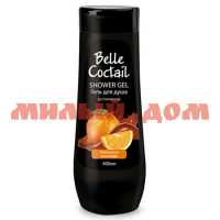 Гель для душа BELLE COCTAIL 400мл Апельсин в шоколаде 49588