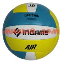 Мяч волейбольный Ingame Air желто-голубой ш.к.1976