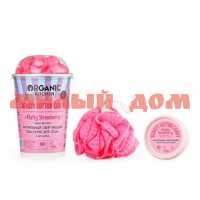 Набор подар ORGANIC Kitchen Beauty Cotton Candy гель-скраб для тела шк 9894