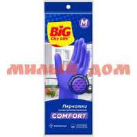 Перчатки латекс BIG City р М фиолет суперчувст с хлопковым напылением 14410088 ш.к5631