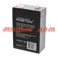 Аккумулятор свинцово-кислотный ROBITON VRLA6-2.8 2800mAh 6V шк2738