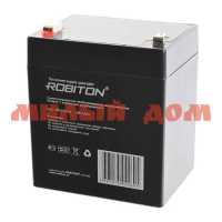 Аккумулятор свинцово-кислотный ROBITON VRLA12-4.5 4500mAh 12V шк2691