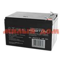 Аккумулятор свинцово-кислотный ROBITON VRLA12-12 12000mAh 12V шк2646