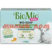 Мыло BIOMIO SOAP 90гр детское крем-мыло шк 6457