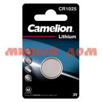 Батарейка дисковая 1025 CAMELION литиевая (CR1025/BR1025-3V) шк2108