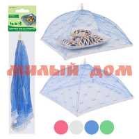 Зонт для продуктов МУЛЬТИДОМ защитный 32*32*20см FY84-15