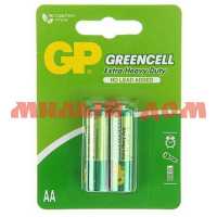 Батарейка пальчиковая GP GreenCell солевая (AA/R6/LR6-1,5V) лист=2шт/цена за лист шк0126