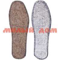 Стельки для обуви Comfort зимние войлок с окантовкой 5мм р 38 919-133