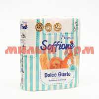 Полотенце бумаж SOFFIONE Premio Doice Gosto 3-сл 2рул аромат выпечки 10900452 ш.к.3298