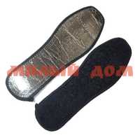 Стельки для обуви ЗИМА мех фольга В-1 черный р 36 сп=10пар цена за пару СПАЙКАМИ