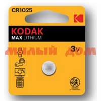 Батарейка дисковая 1025 KODAK Max литиевая (CR1025/BR1025-3V) шк4721