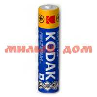 Батарейка мизинчиковая KODAK Max Super алкалиновая (AAA/R03/LR03-1,5V) сп=500шт/цена за шт шк1625