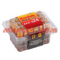 Батарейка мизинчиковая KODAK Max Super алкалиновая (AAA/R03/LR03-1,5V) сп=24шт/цена за шт шк1201