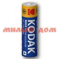 Батарейка пальчиковая KODAK Max Super алкалиновая (AA/R6/LR6-1,5V) сп=500шт/цена за шт шк6627