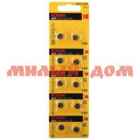 Батарейка таблетка №3 KODAK Max алкалиновая (AG3/LR41/392-1,5 V) сп=10шт/цена за сп шк3991