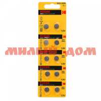 Батарейка таблетка №6 KODAK Max алкалиновая (AG6/LR921/LR69-1,5V) сп=10шт/цена за сп шк7579