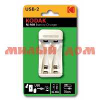 Зарядное устройство KODAK 2 устр АА/ААА подкл USB C8001B шк2375