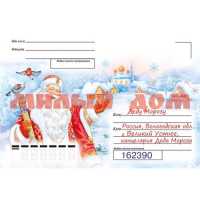 Письмо Дедушке Морозу художественный конверт 091.546 сп=100шт
