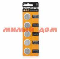 Батарейка дисковая 2032 MINAMOTO литиевая (CR2032/BR2032-3V) лист=5шт/цена за лист шк3460