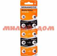Батарейка таблетка №1 MINAMOTO алкалиновая (AG1/LR621/LR60-1,5V) лист=10шт/цена за лист шк2579