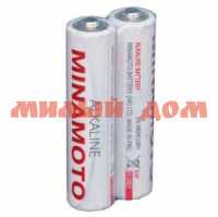 Батарейка мизинчиковая MINAMOTO алкалиновая (AAA/R03/LR03-1,5V) сп=2шт/цена за шт шк1893