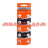 Батарейка таблетка №4 MINAMOTO алкалиновая (AG4/LR626/LR66/377-1,5V) лист=10шт/цена за лист шк2647