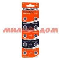 Батарейка таблетка №6 MINAMOTO алкалиновая (AG6/LR920/LR69/371-1,5V) лист=10шт/цена за лист шк2678