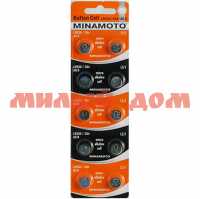 Батарейка таблетка №9 MINAMOTO алкалиновая (AG9/LR936/LR45/394-1,5V) лист=10шт/цена за лист шк2708