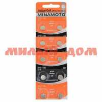 Батарейка таблетка №11 MINAMOTO алкалиновая (AG11/LR721/LR58-1,5V) лист=10шт/цена за лист шк2593